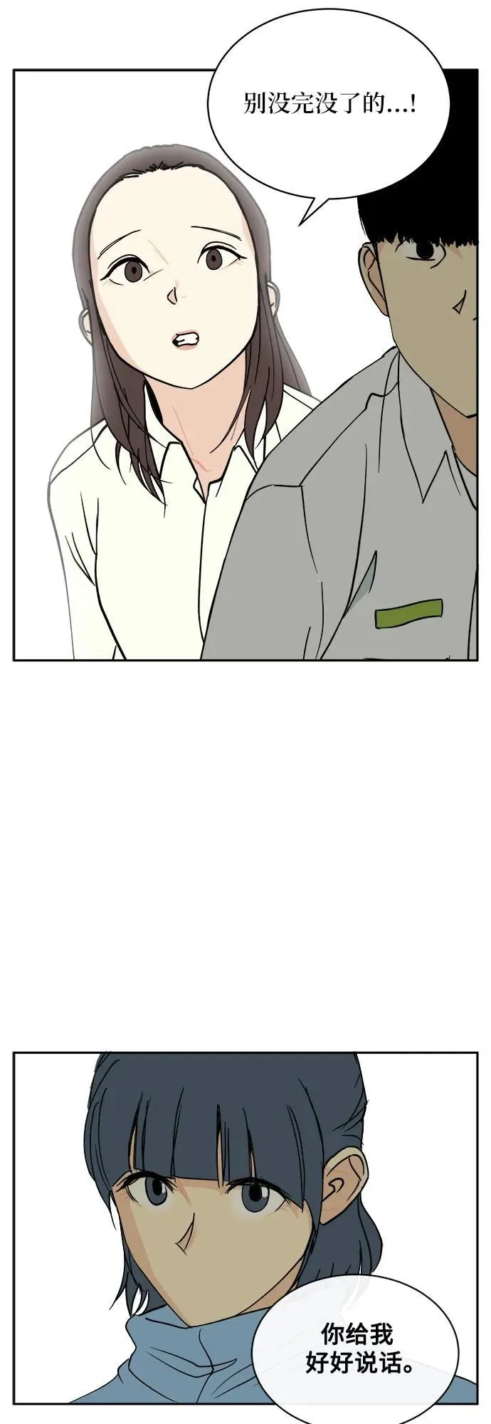 第17话 第36页