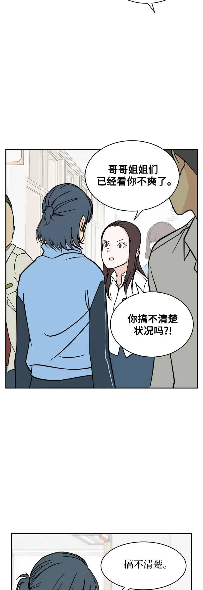 第17话 第37页