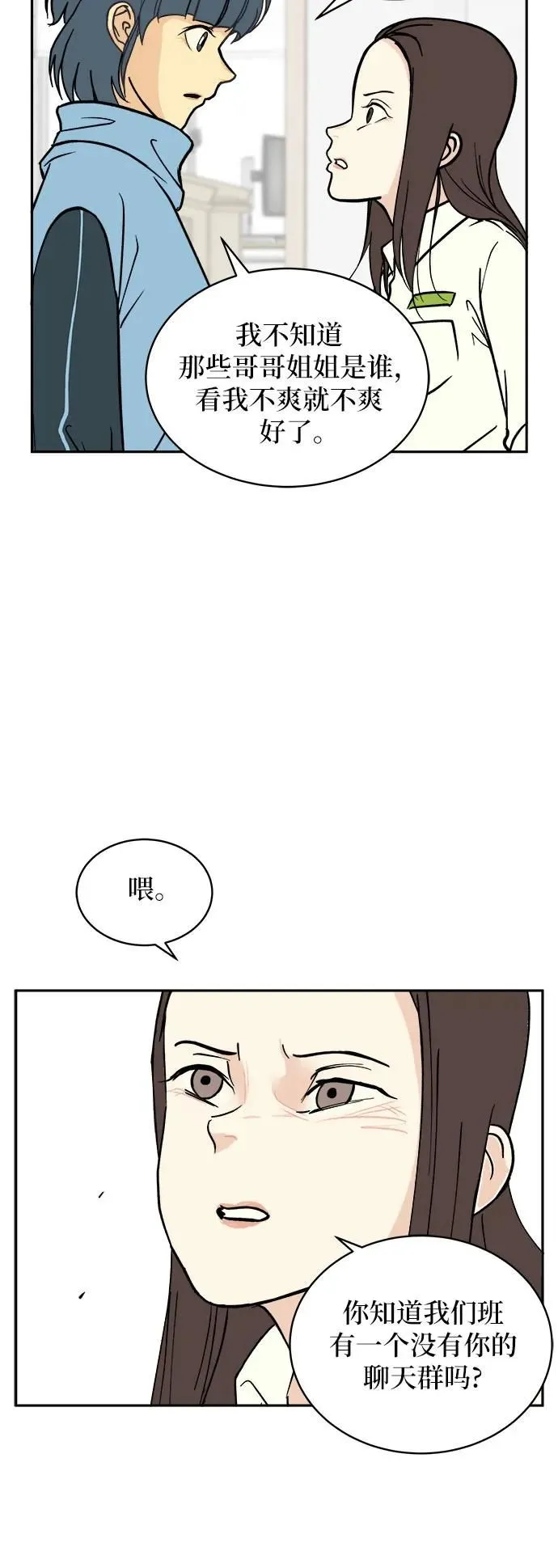 第17话 第38页