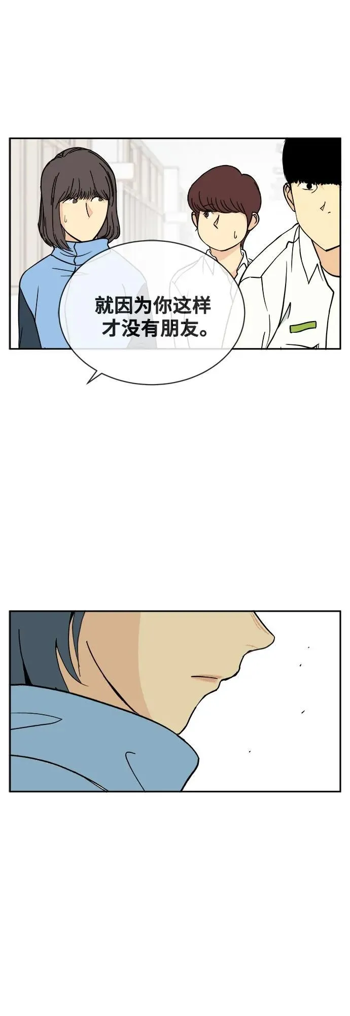 第17话 第39页