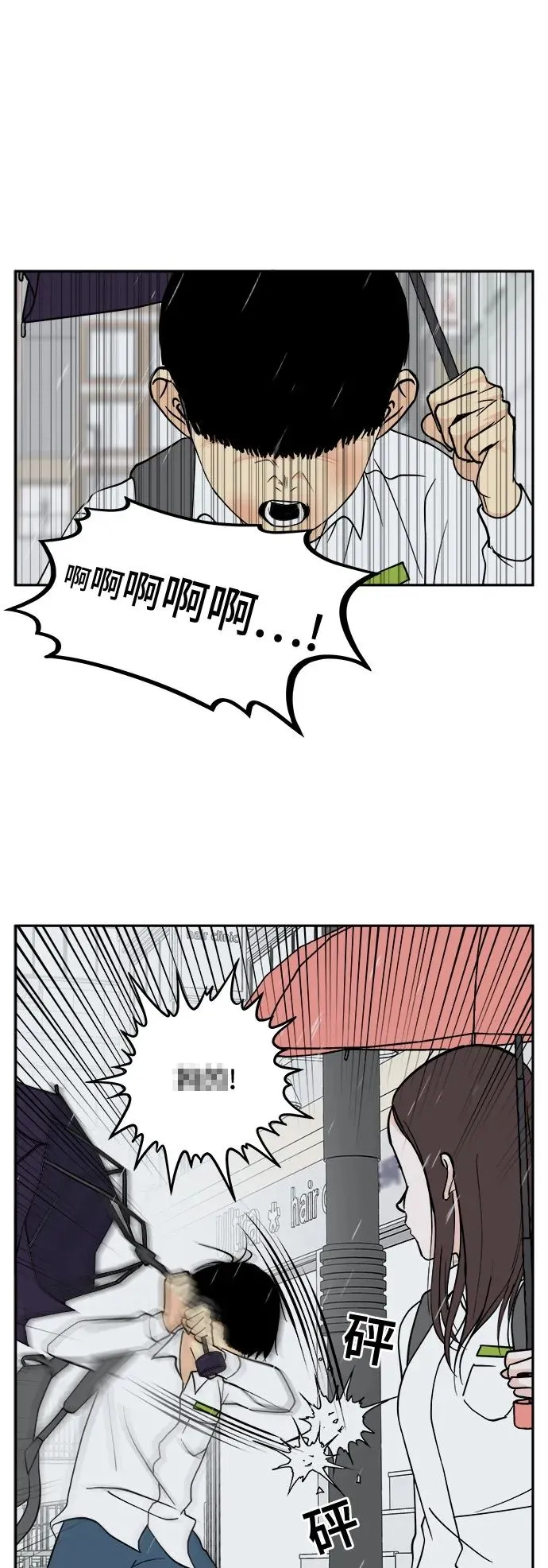 第15话 第2页