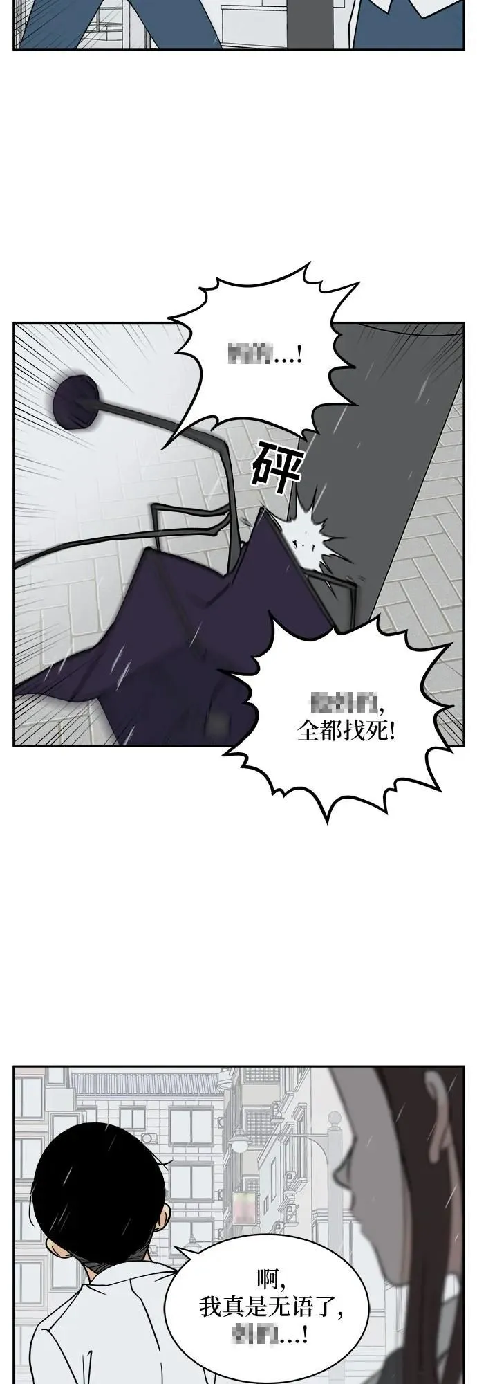 第15话 第3页