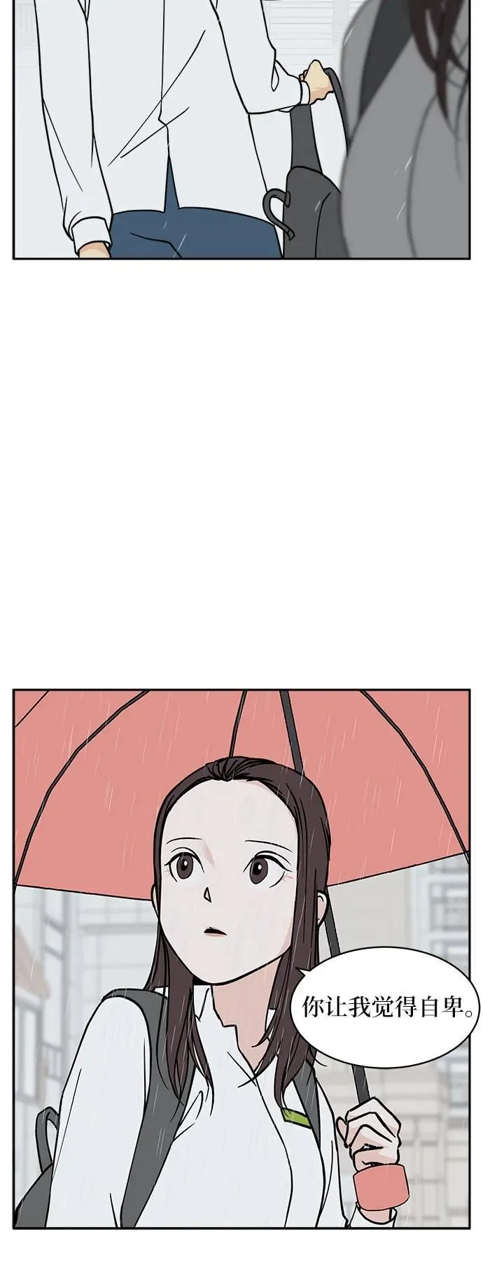 第15话 第4页