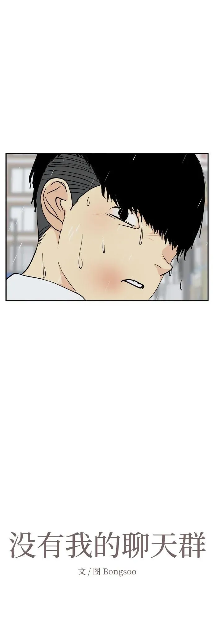 第15话 第5页