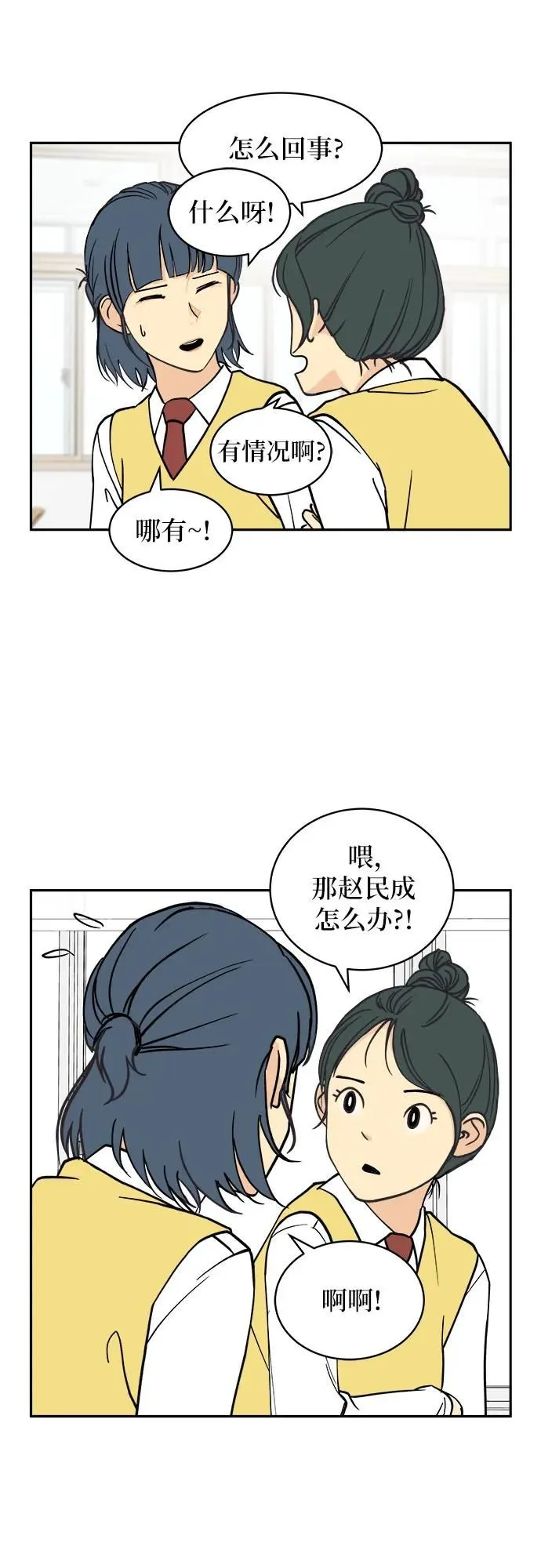 第15话 第9页