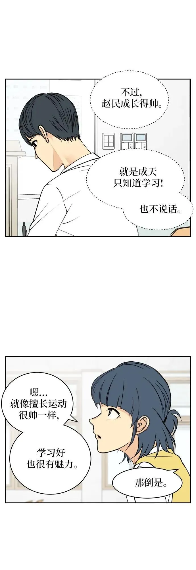 第15话 第12页