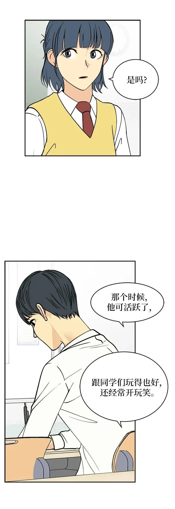 第15话 第14页