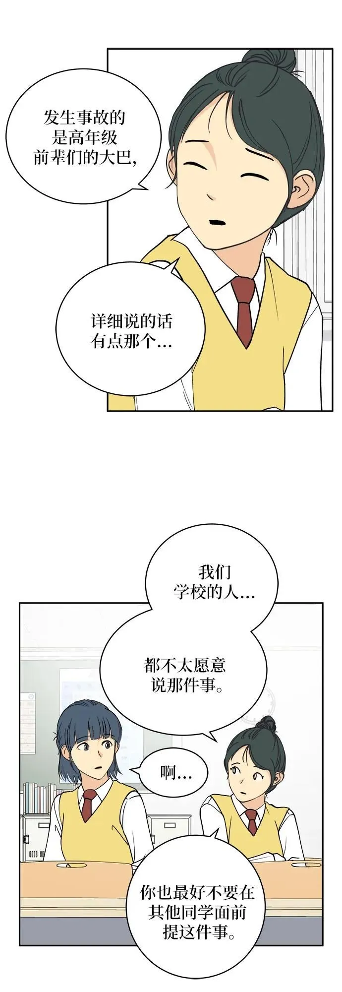 第15话 第17页