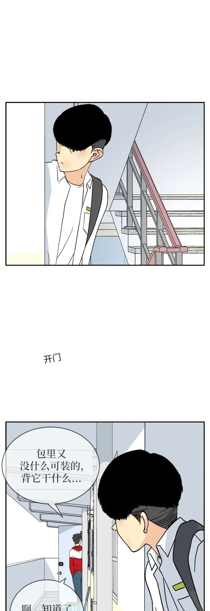 第15话 第20页