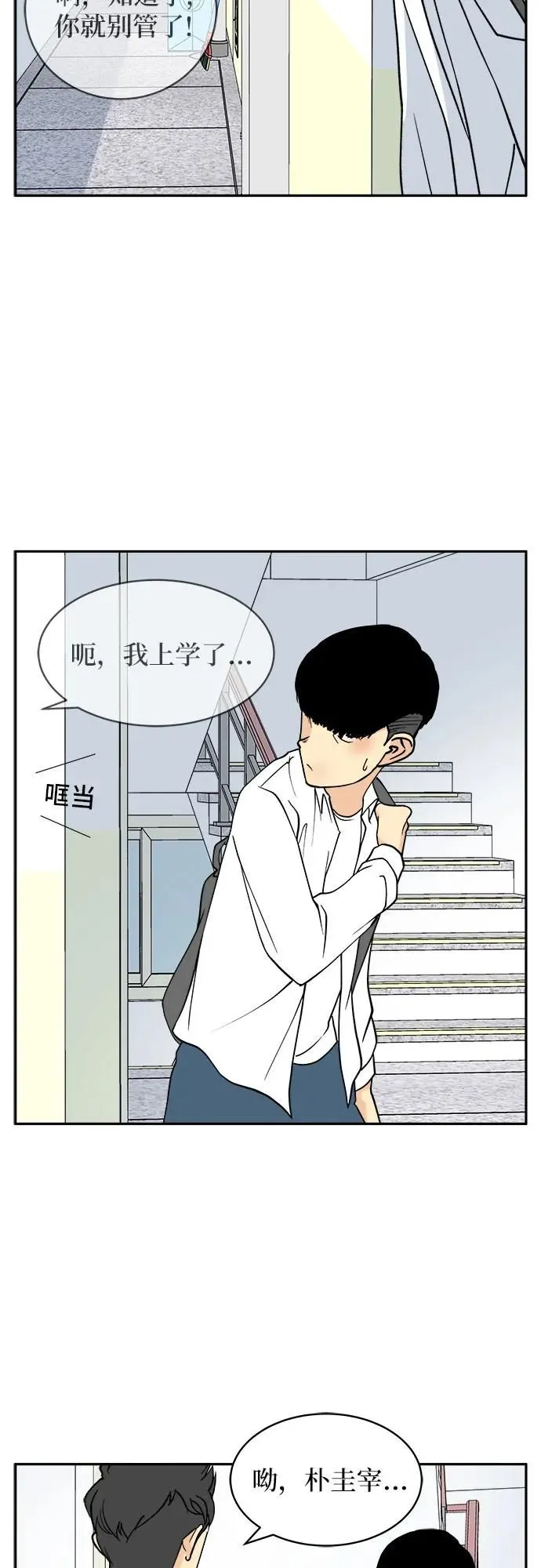 第15话 第21页