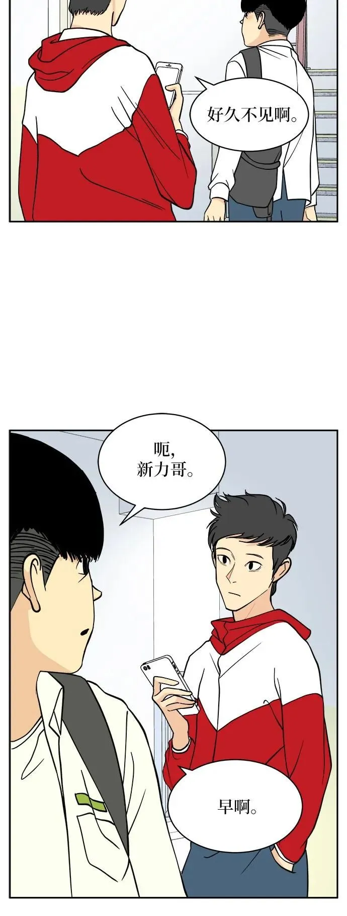 第15话 第22页