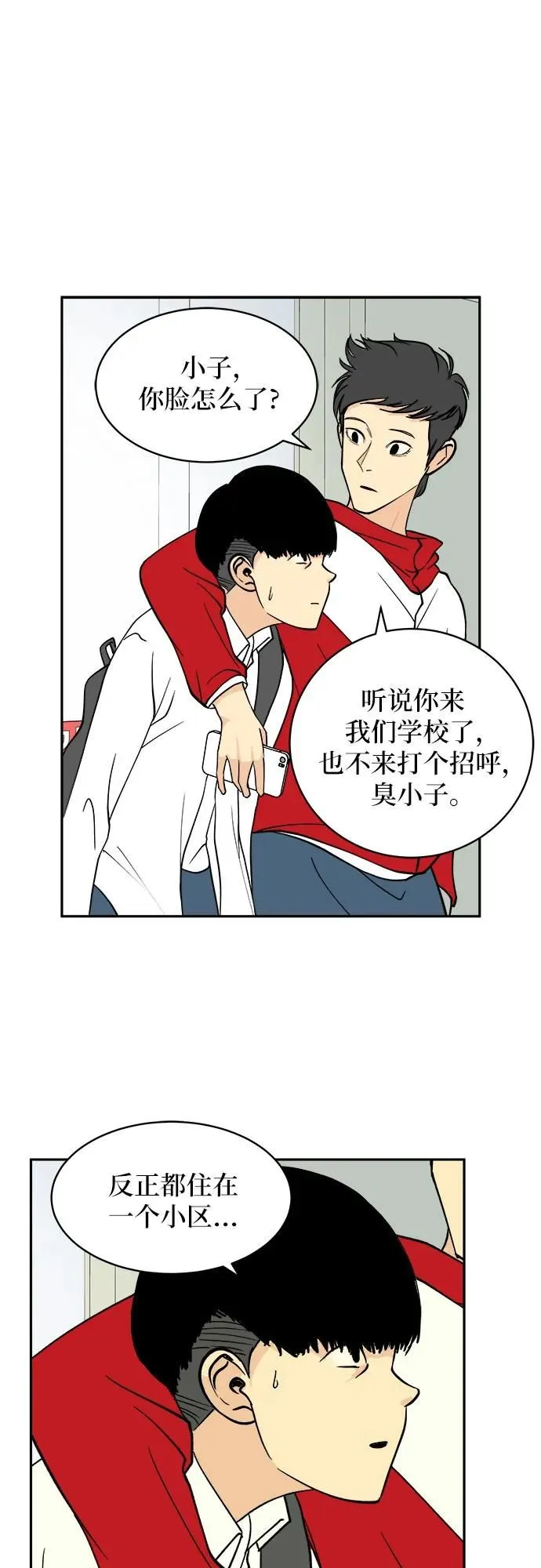 第15话 第23页