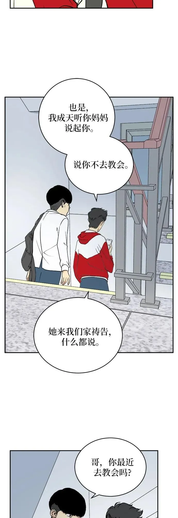 第15话 第24页