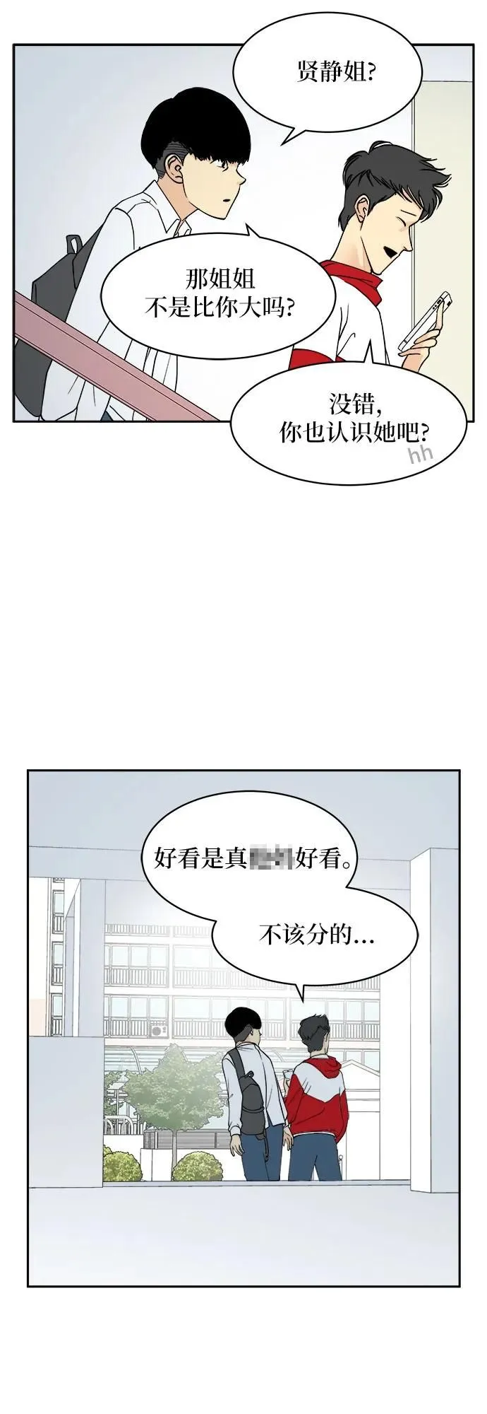 第15话 第26页