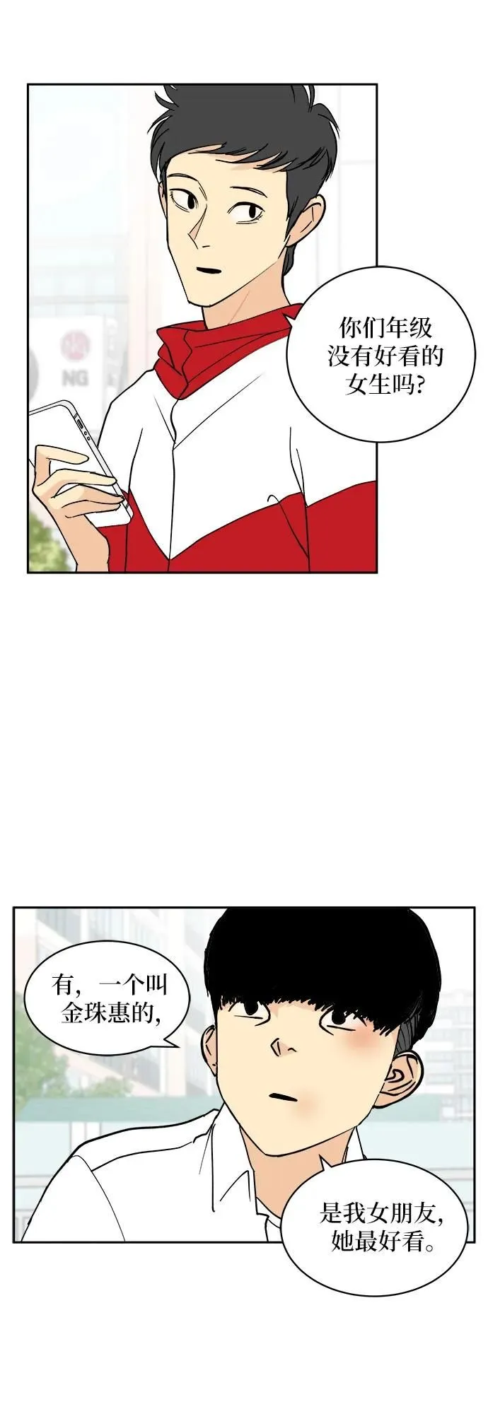 第15话 第27页