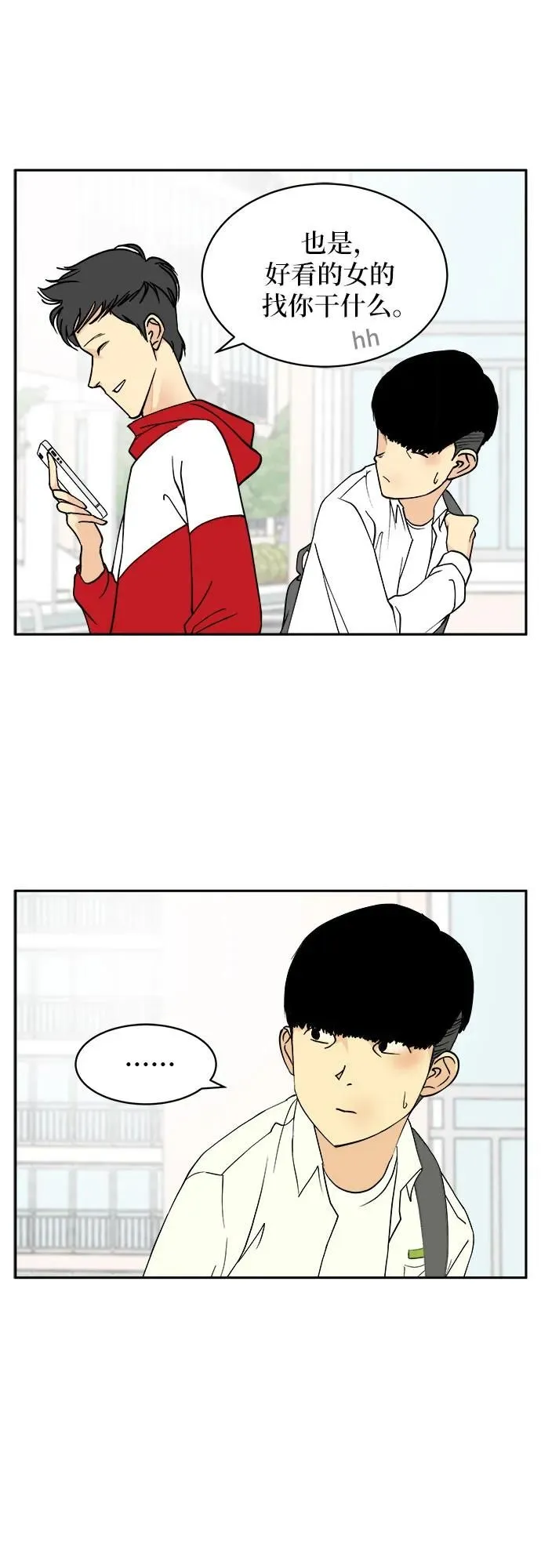 第15话 第29页