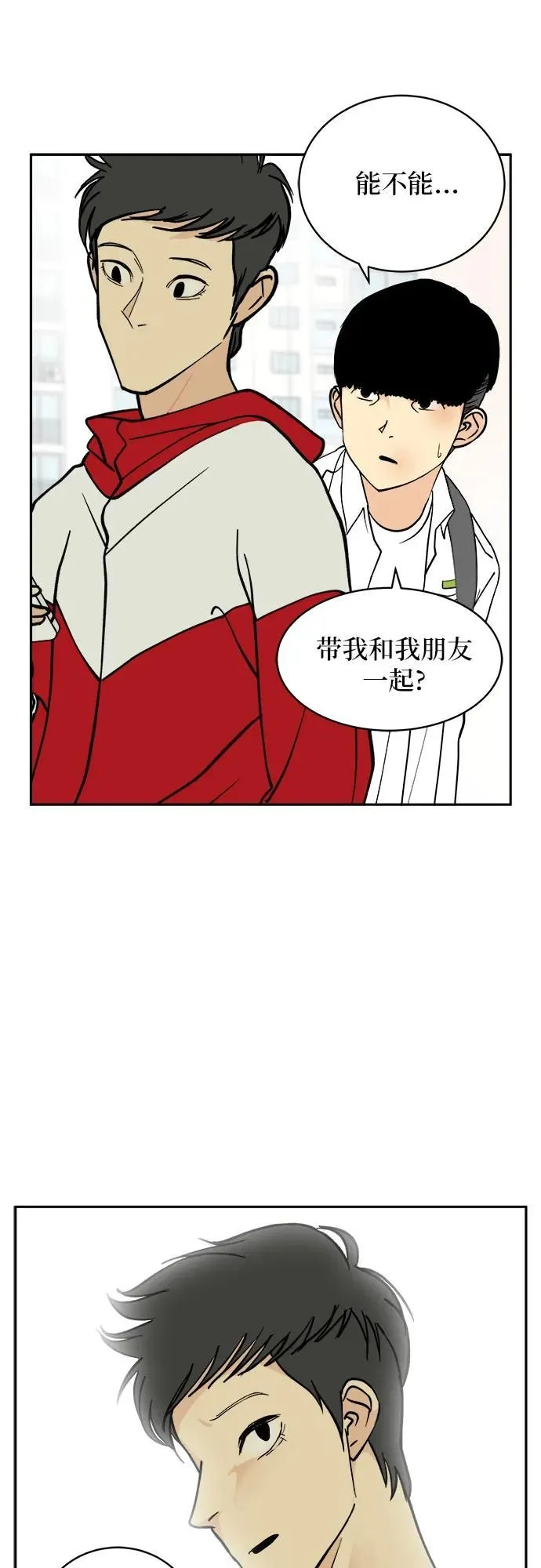 第15话 第32页