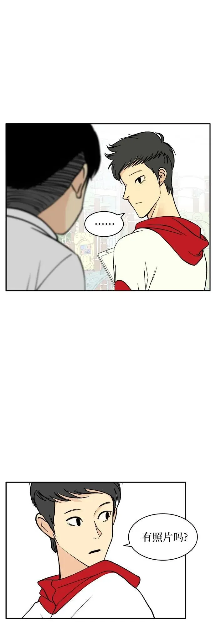 第15话 第35页