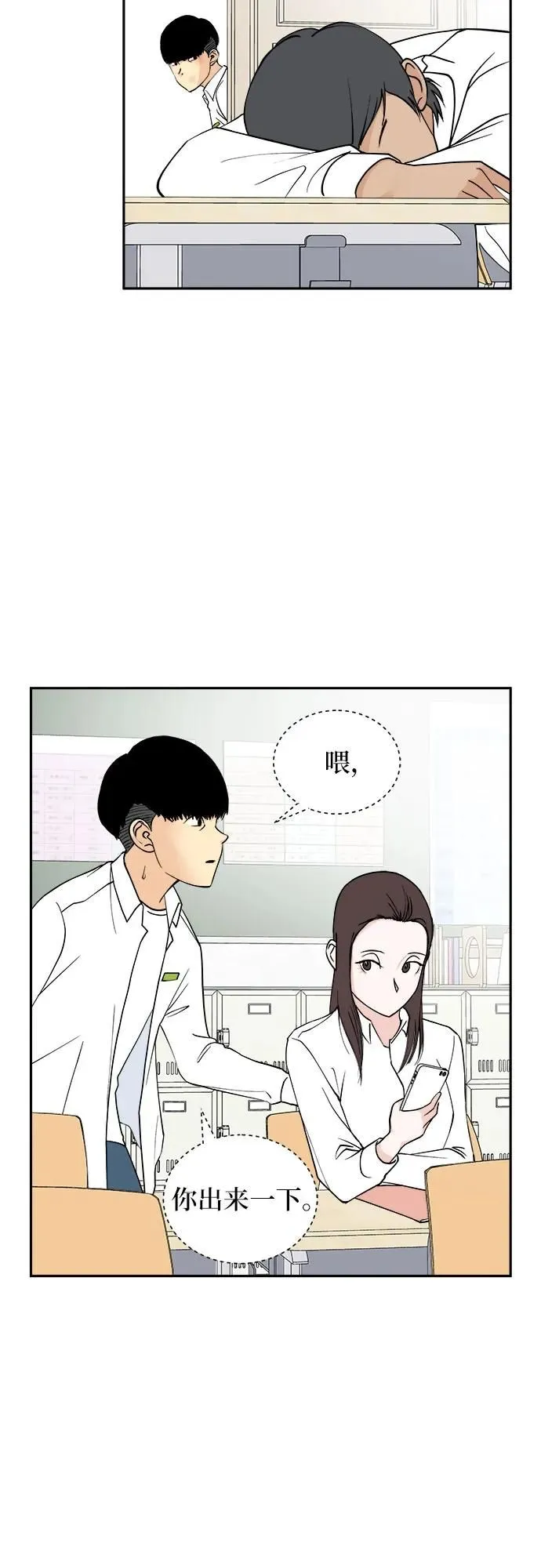 第15话 第38页