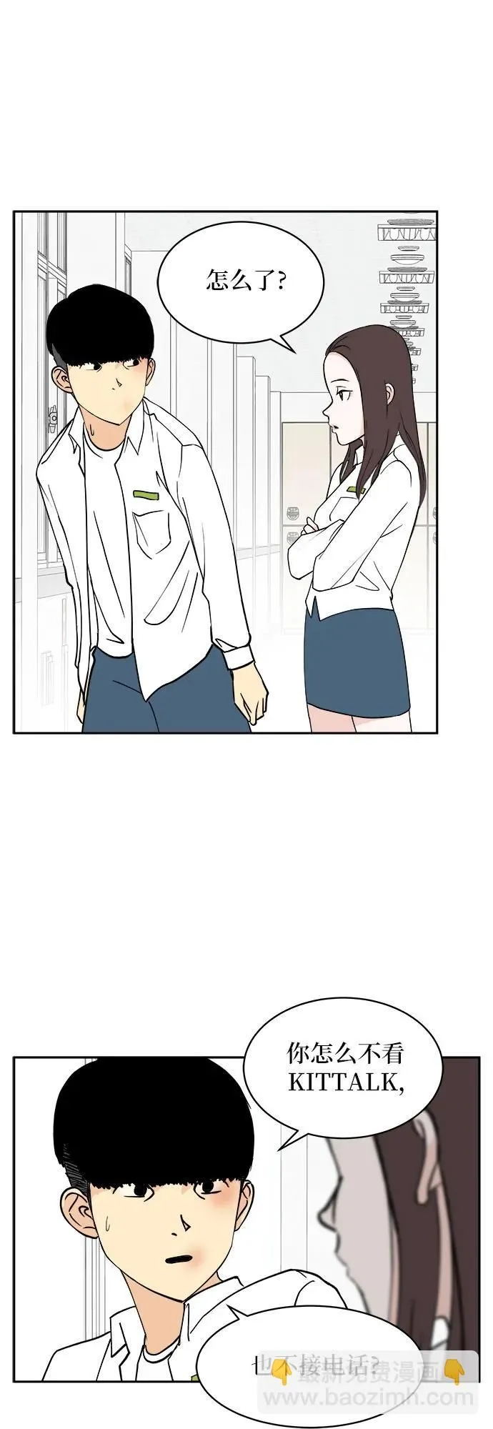 第15话 第40页