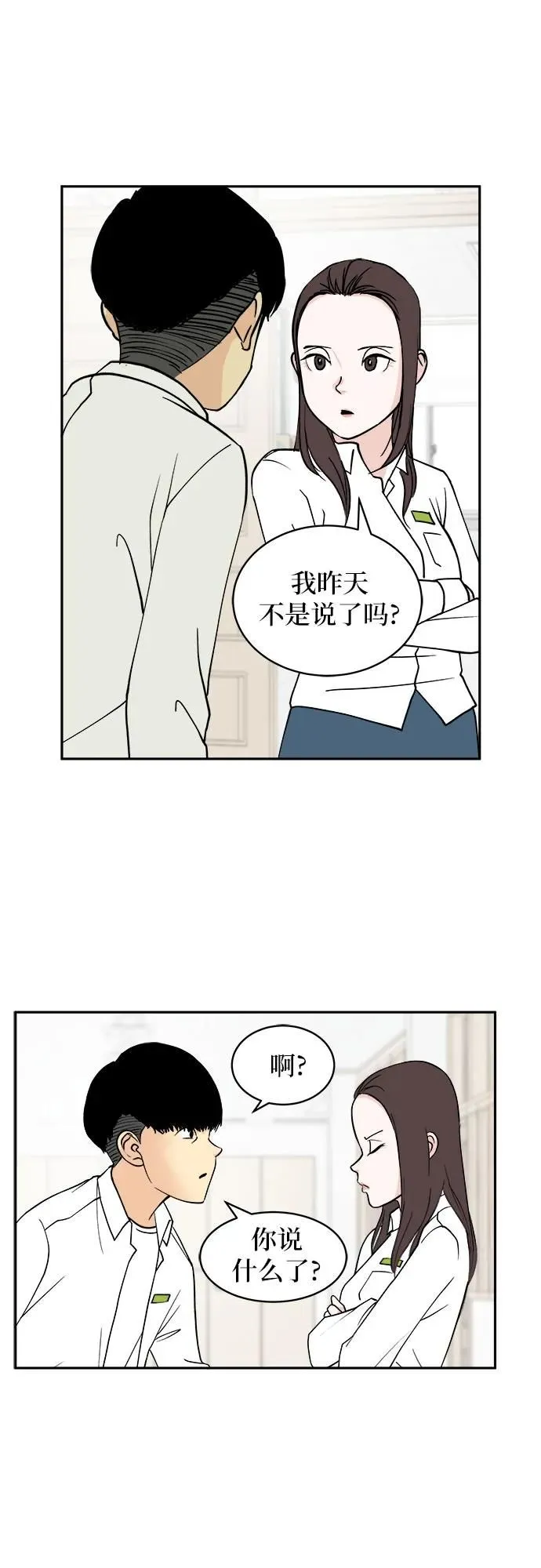 第15话 第41页