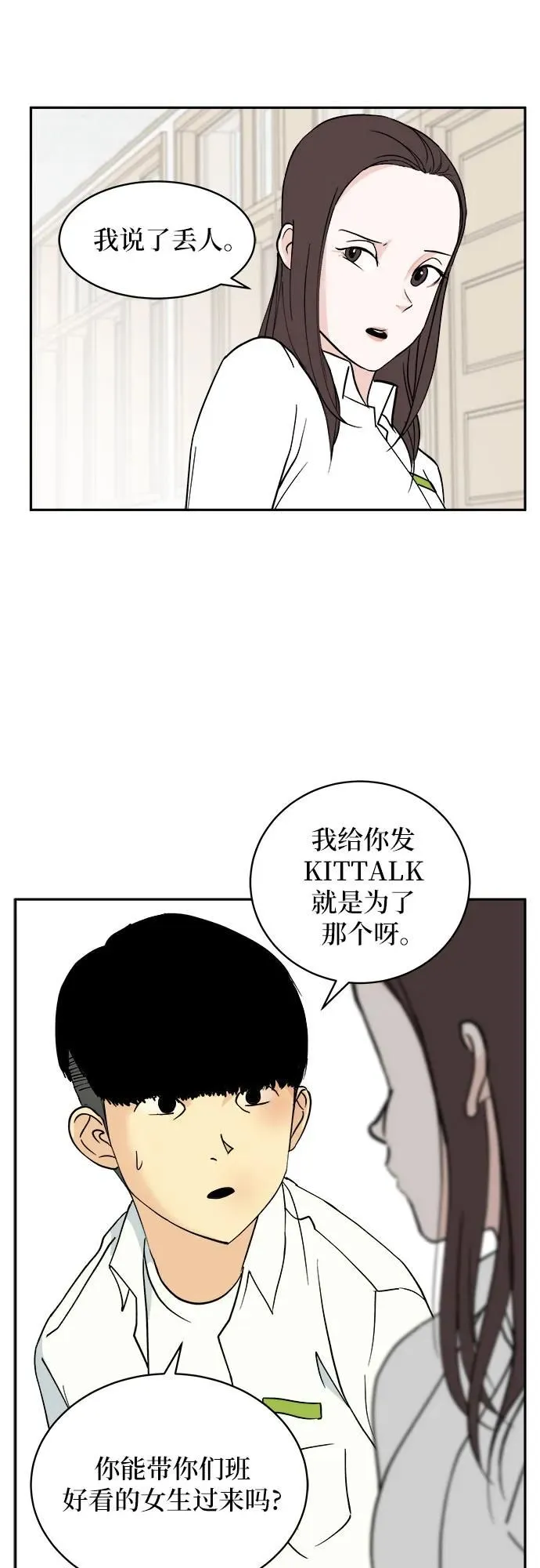 第15话 第42页