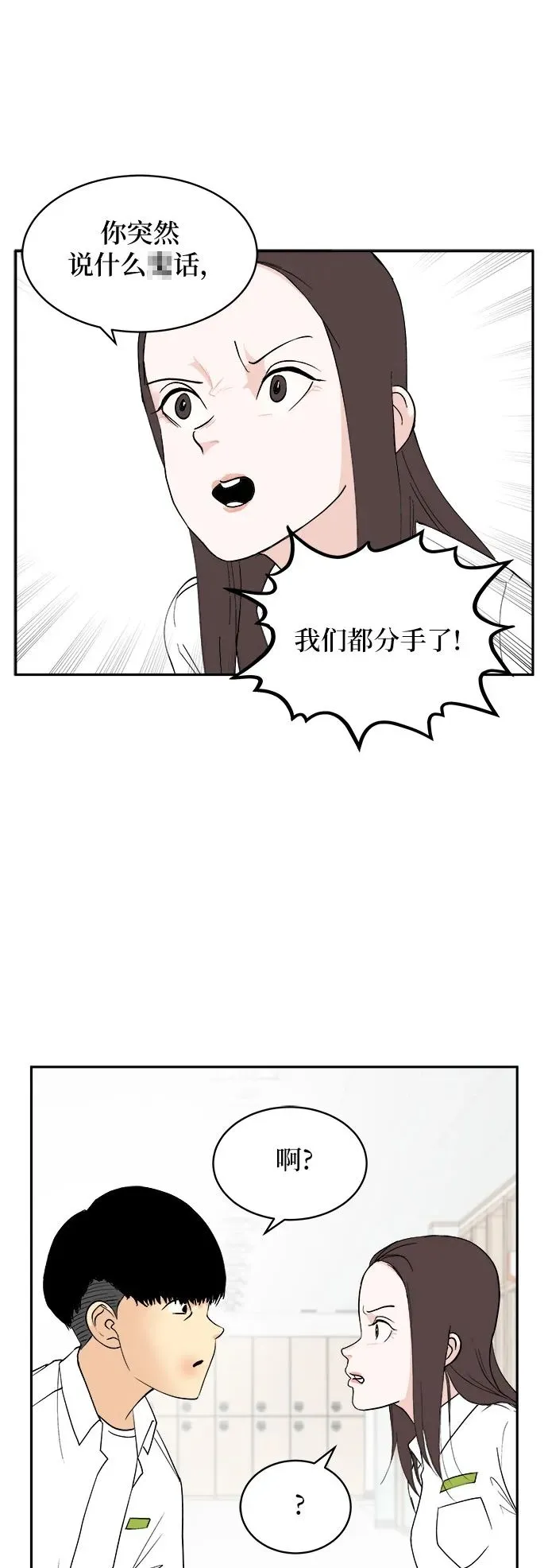 第16话 第2页