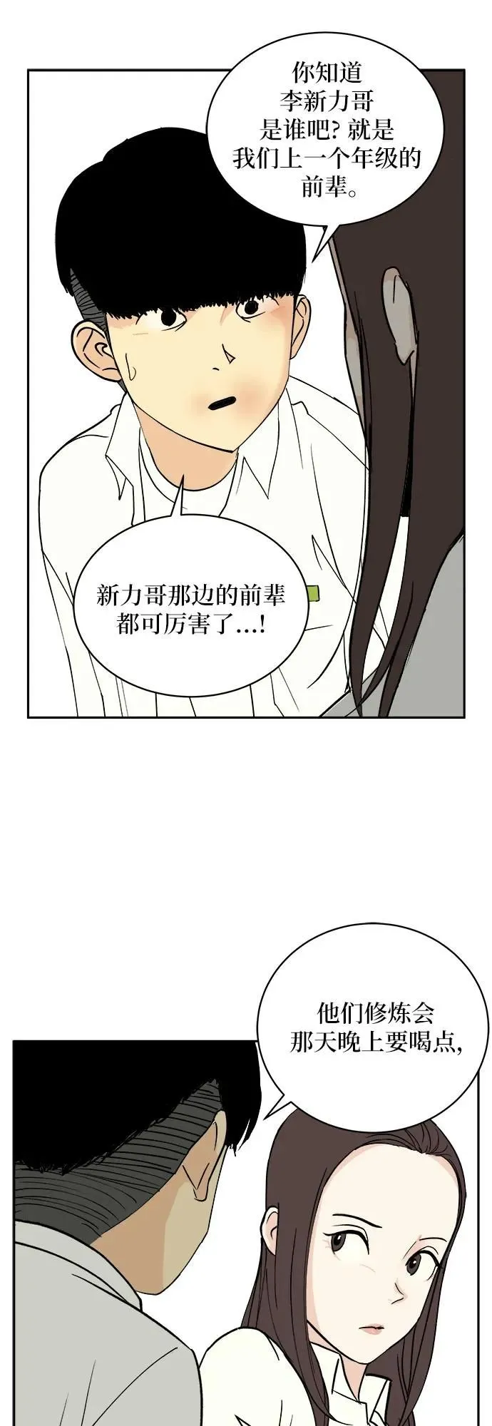 第16话 第5页