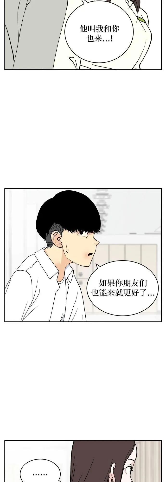 第16话 第6页