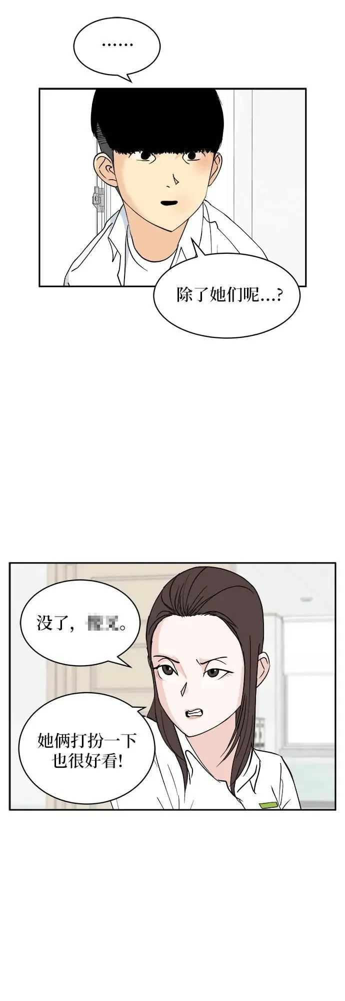 第16话 第8页