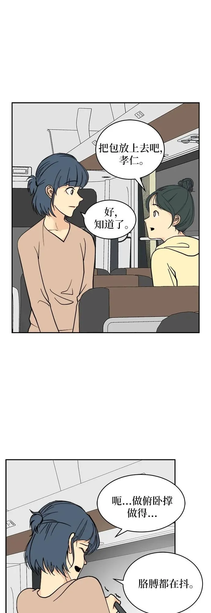 第16话 第16页