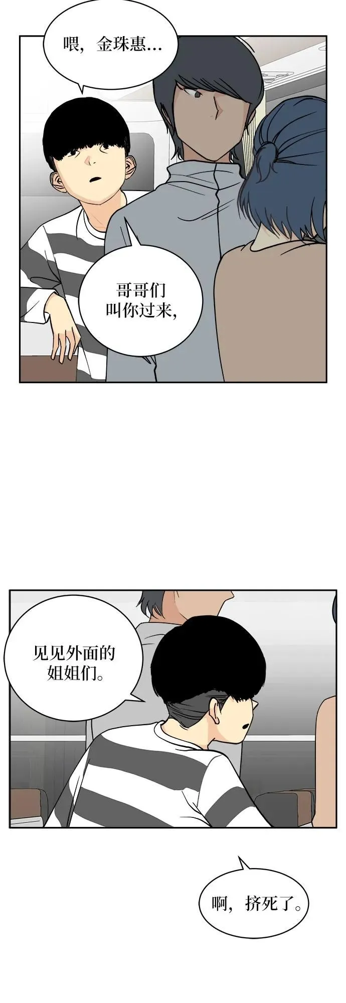 第16话 第20页