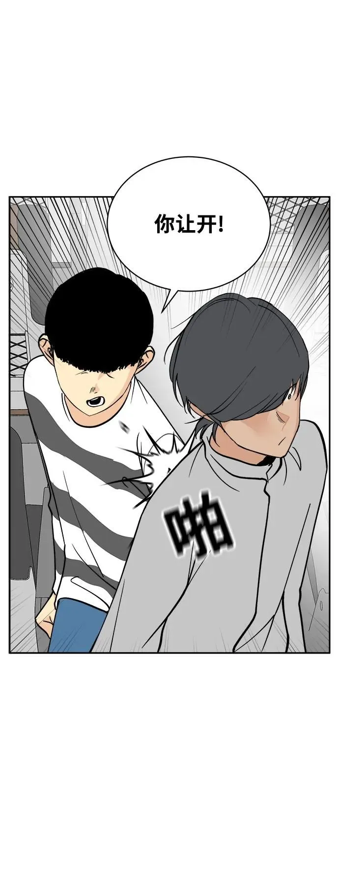 第16话 第21页