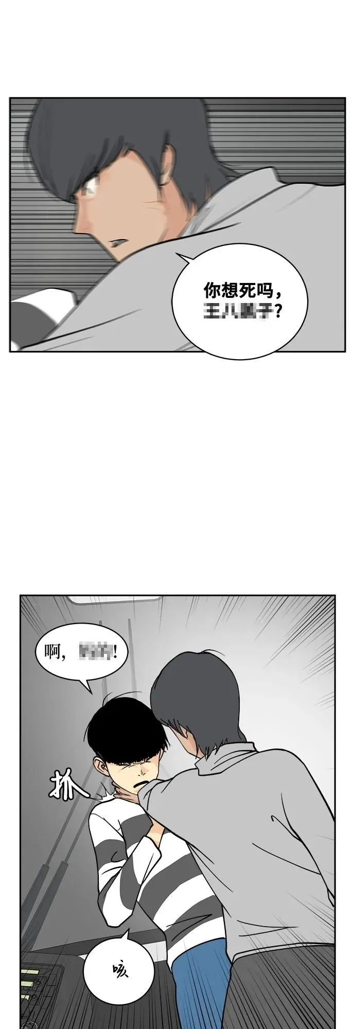 第16话 第23页