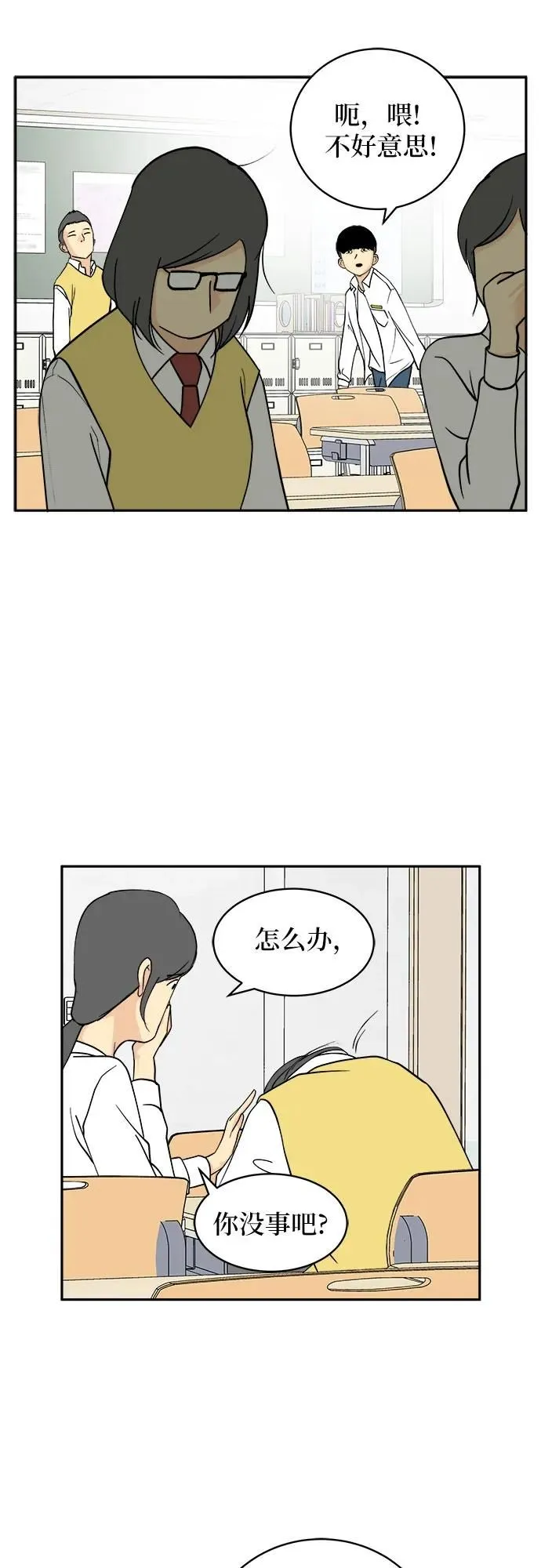 第16话 第36页