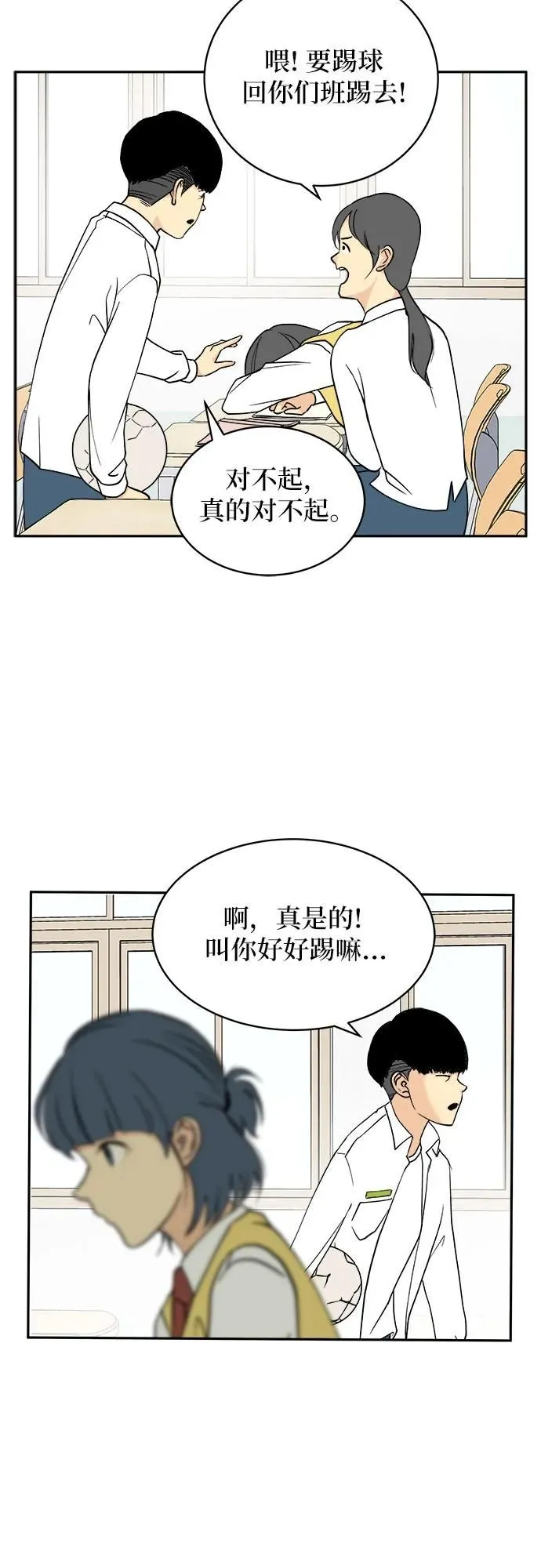第16话 第37页