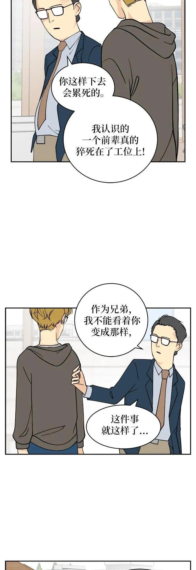 第16话 第42页