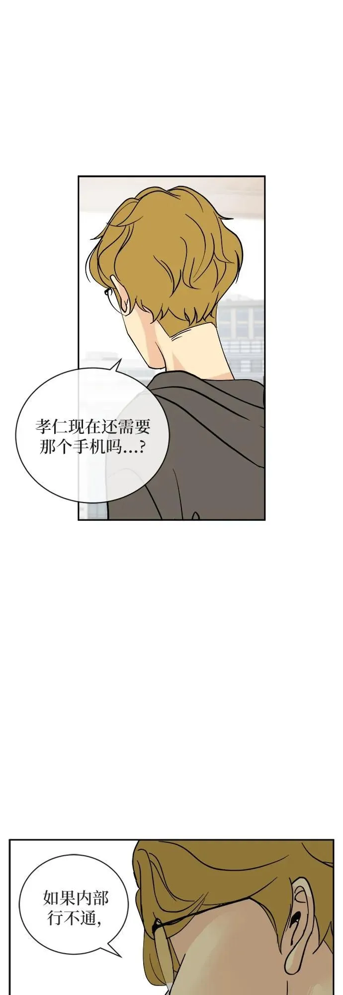 第16话 第44页