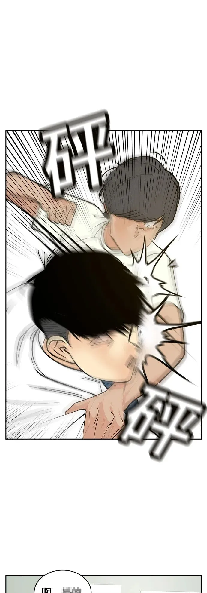 第14话 第2页