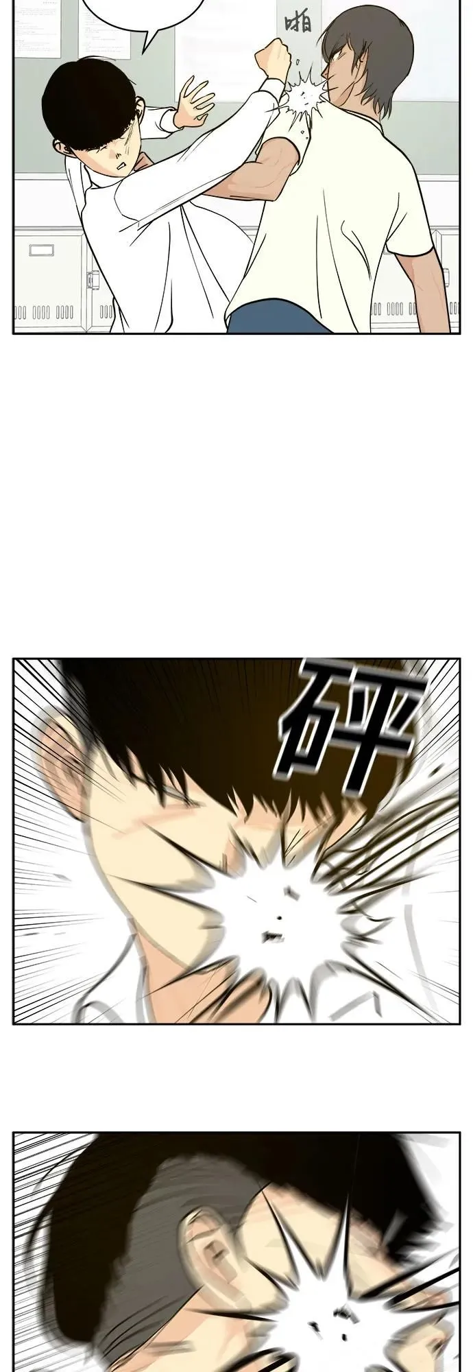 第14话 第3页