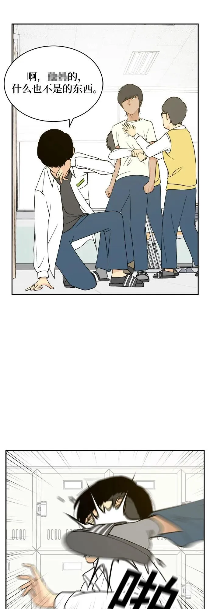 第14话 第5页