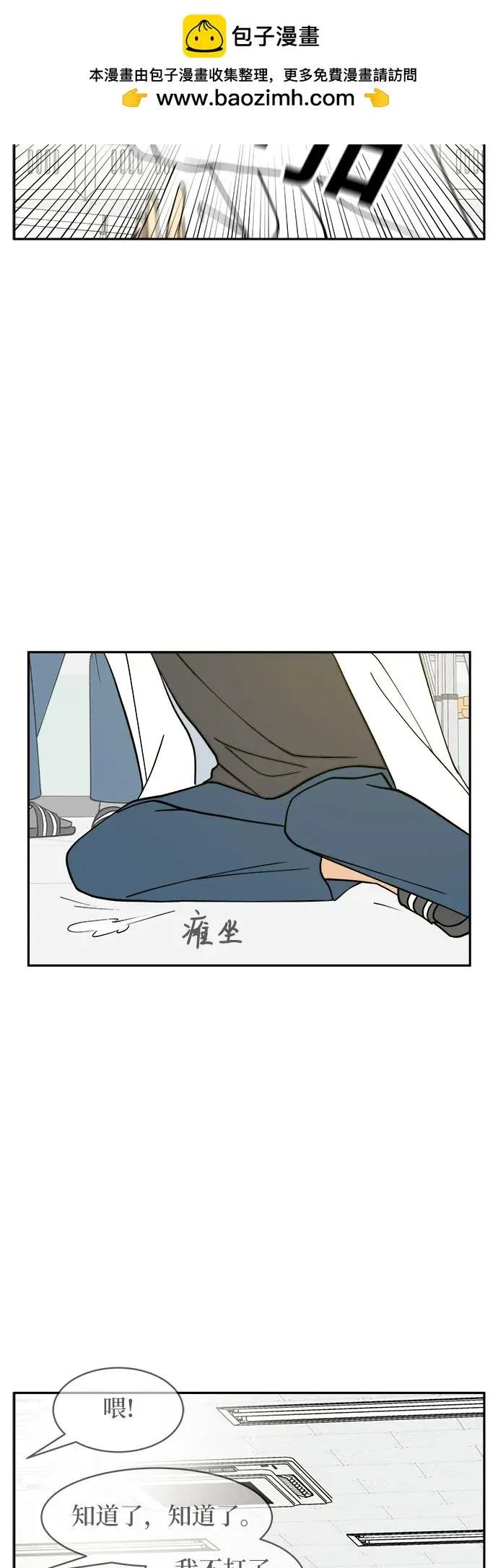 第14话 第6页