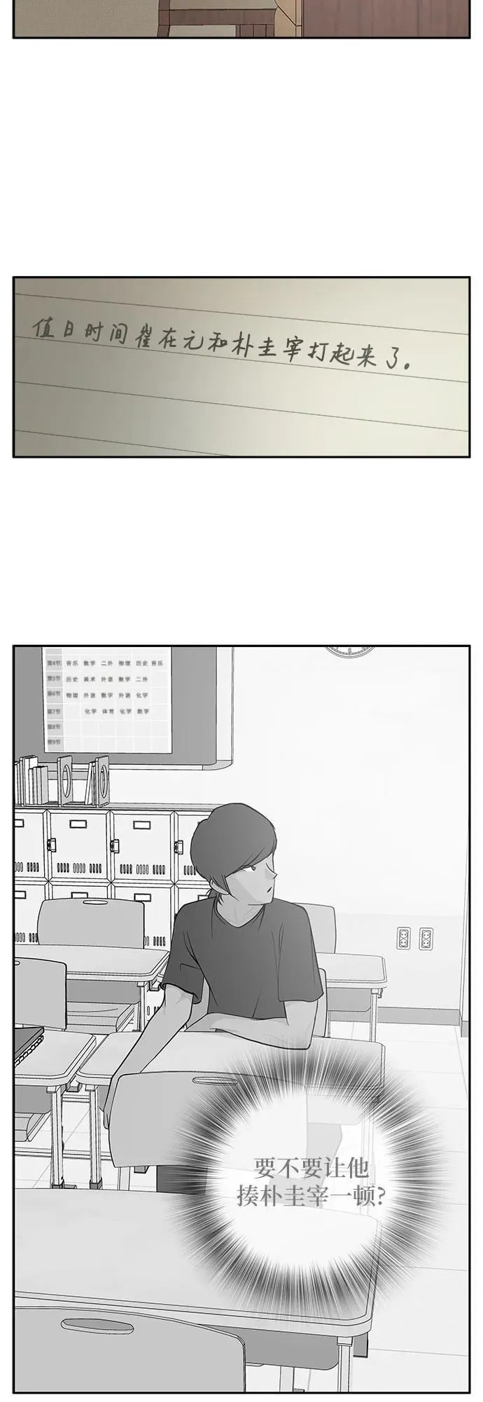 第14话 第9页