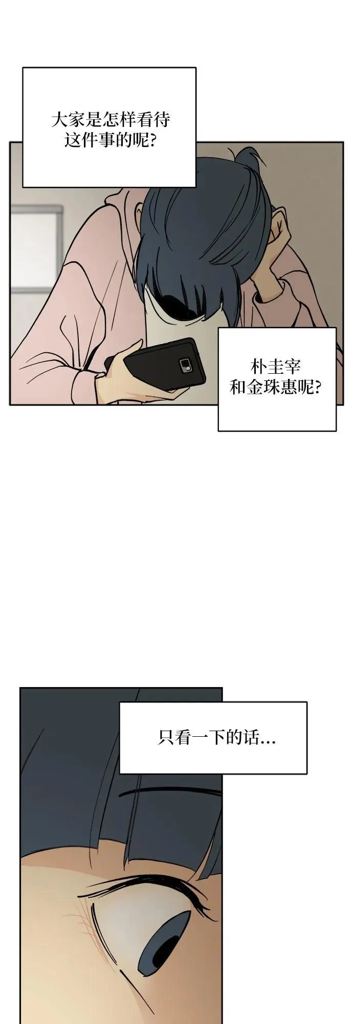 第14话 第12页
