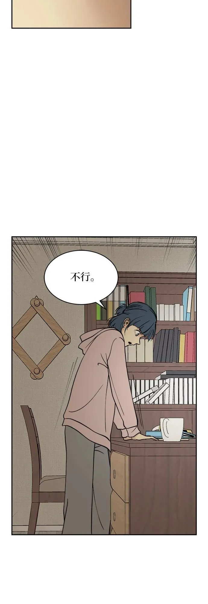 第14话 第13页