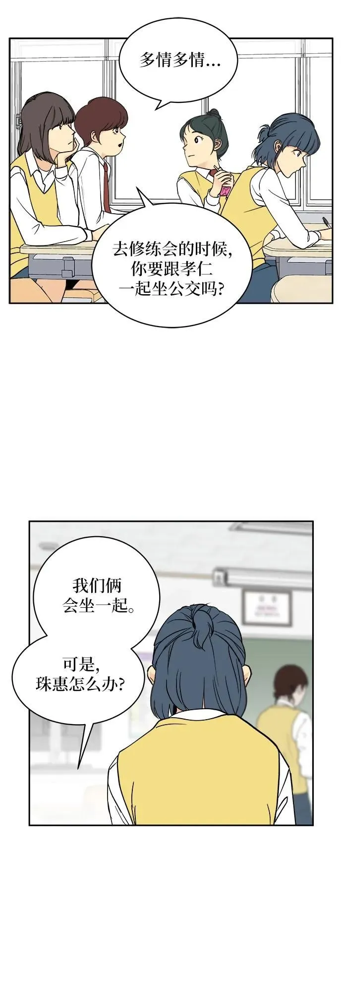 第14话 第18页