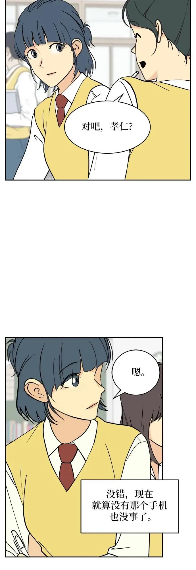 第14话 第20页