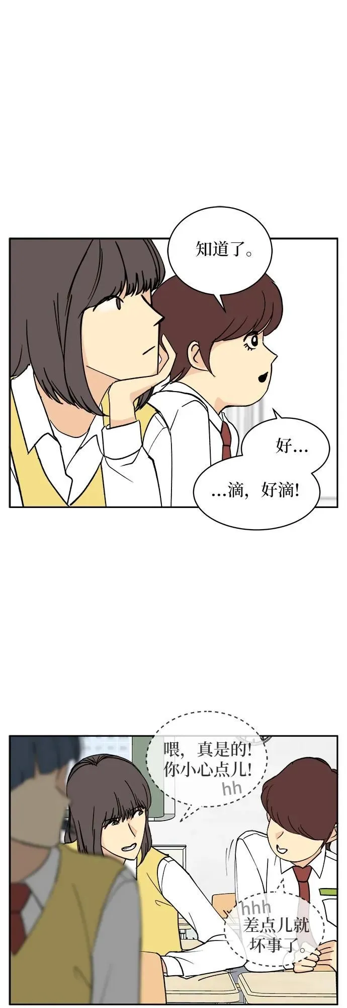 第14话 第22页