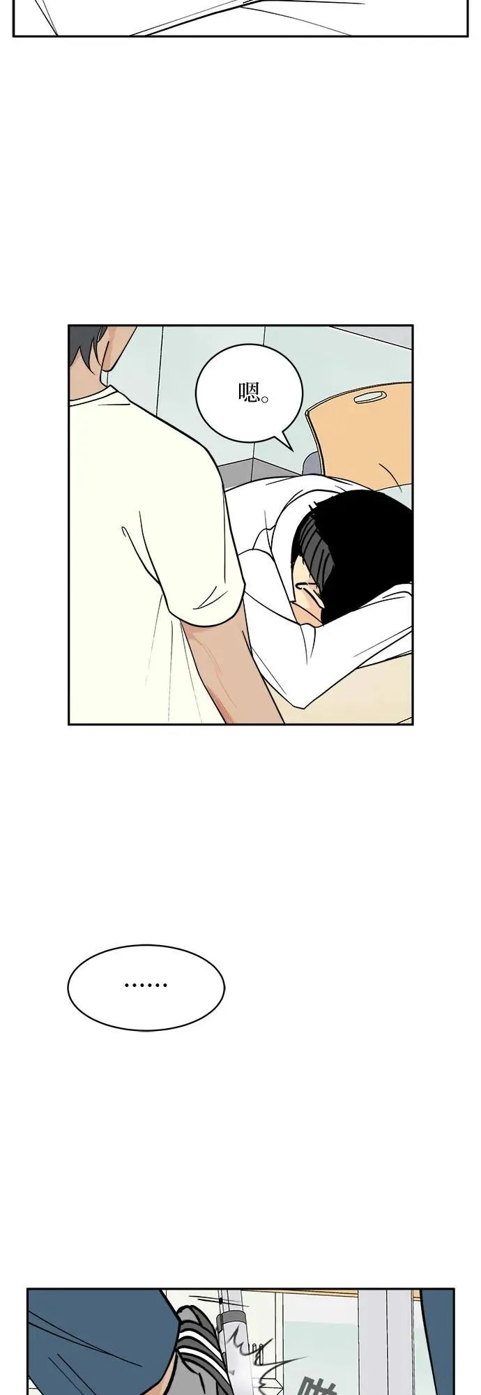 第14话 第28页