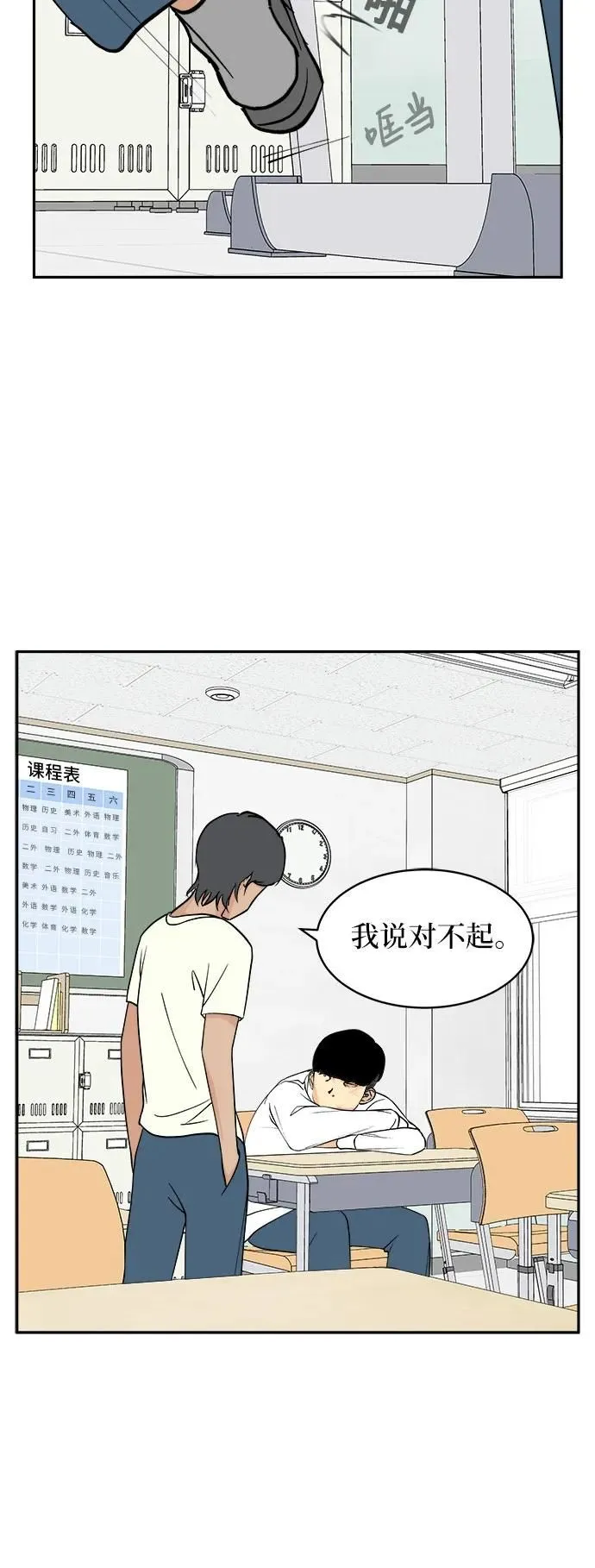 第14话 第29页